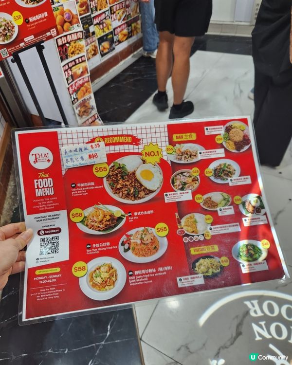 泰式小店好味道