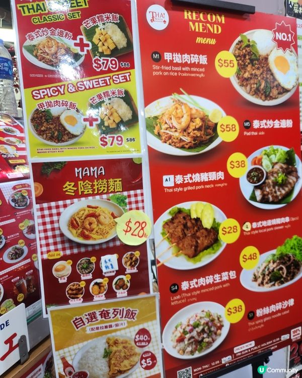泰式小店好味道