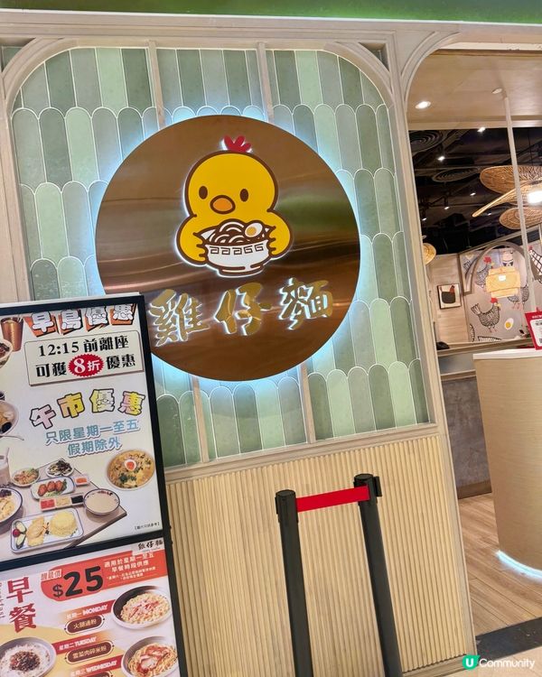《南昌》Vwalk $48椰子雞湯麵