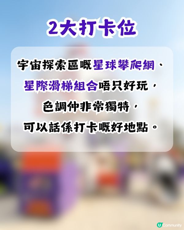 深圳科學童夢樂園免費放電、打卡📸係親子好去處新地標？附2大打卡位及交通攻略✨