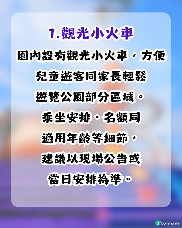 深圳科學童夢樂園免費放電、打卡📸係親子好去處新地標？附2大打卡位及交通攻略✨