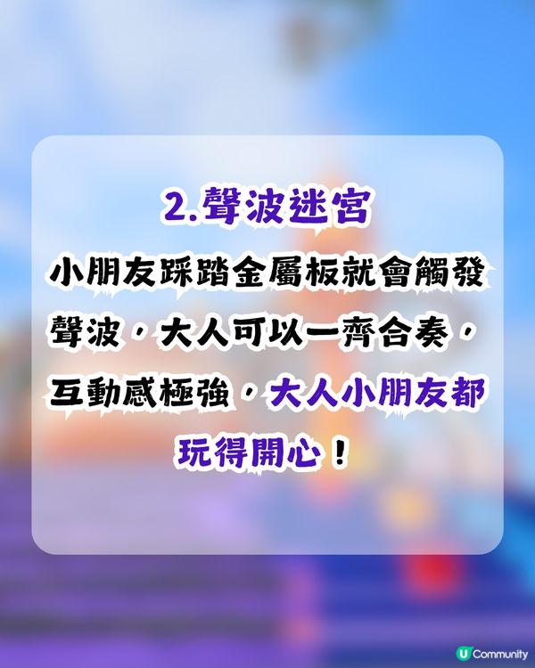 深圳科學童夢樂園免費放電、打卡📸係親子好去處新地標？附2大打卡位及交通攻略✨