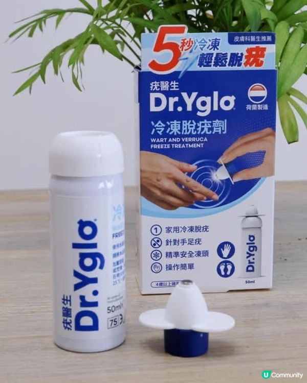 疣醫生去疣除肉粒！😎🏡