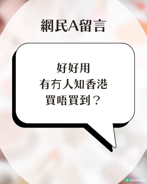 Threads 爆紅！日本必買「持妝面膜」！平均$1都唔洗！追星族大讚：一整日都唔溶！