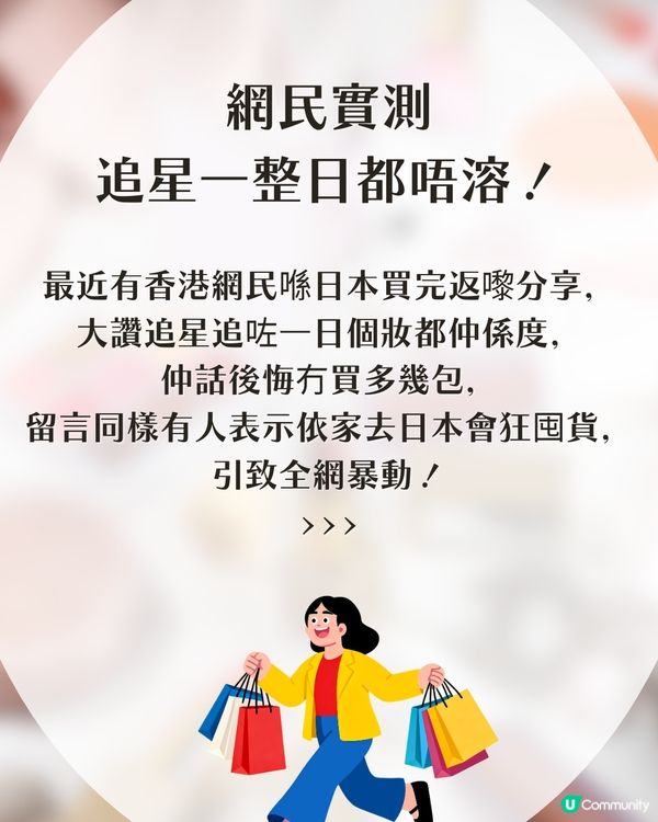 Threads 爆紅！日本必買「持妝面膜」！平均$1都唔洗！追星族大讚：一整日都唔溶！