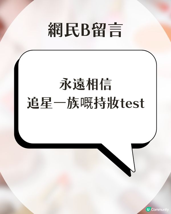 Threads 爆紅！日本必買「持妝面膜」！平均$1都唔洗！追星族大讚：一整日都唔溶！