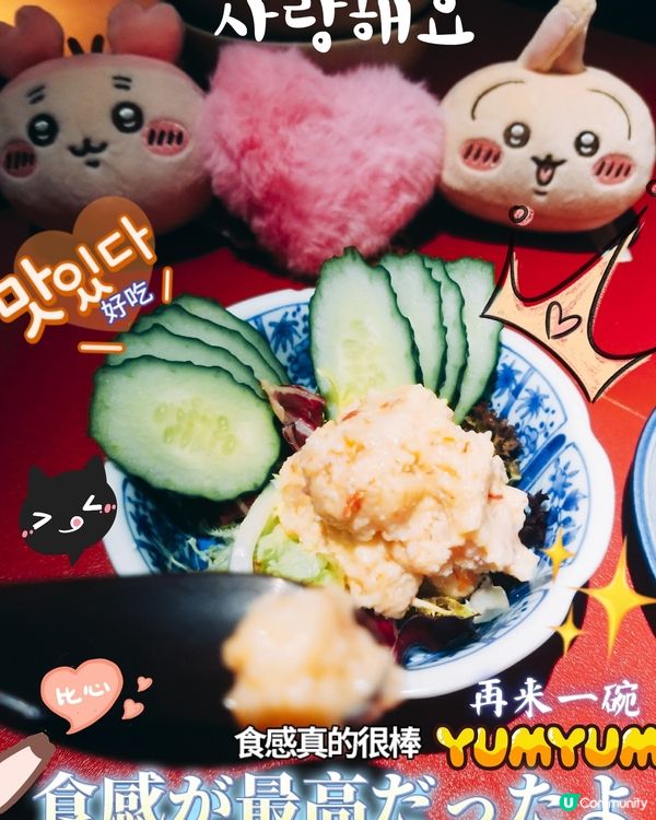 天后 酒屋一杯喜~
青瓜長片明太子小龍蝦沙律  