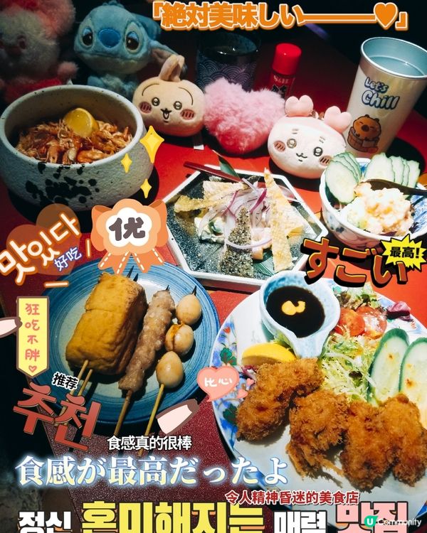 天后 酒屋一杯喜~
青瓜長片明太子小龍蝦沙律  