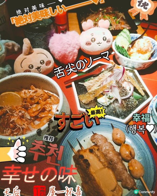 天后 酒屋一杯喜~
青瓜長片明太子小龍蝦沙律  