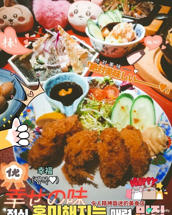 天后 酒屋一杯喜~
青瓜長片明太子小龍蝦沙律  