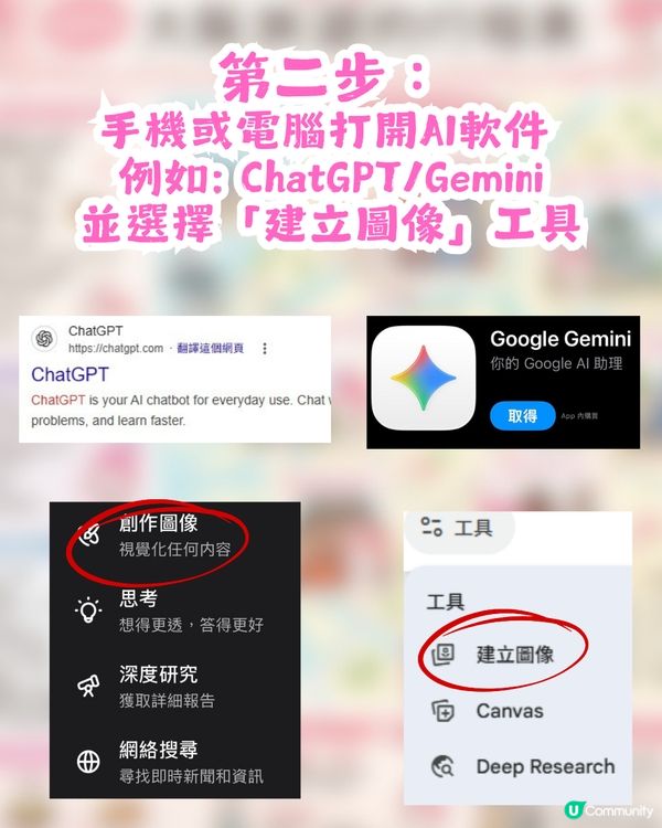 AI免費整超Sanrio手繪風旅遊行程圖！附AI指令💖