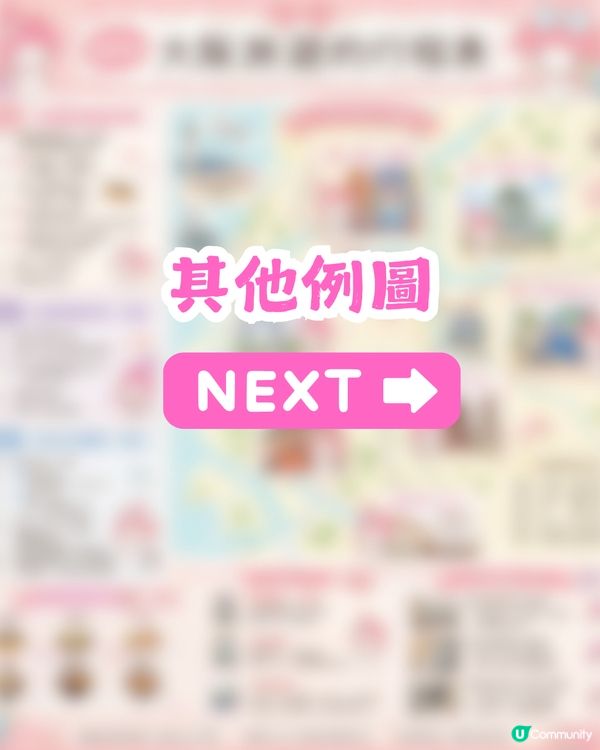 AI免費整超Sanrio手繪風旅遊行程圖！附AI指令💖