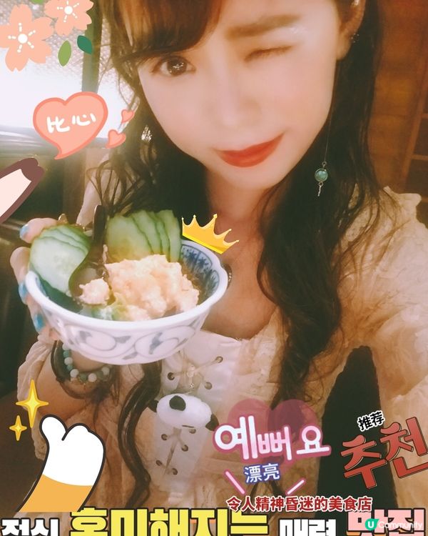 天后 酒屋一杯喜
青瓜長片明太子小龍蝦沙律  