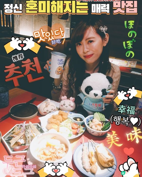 天后 酒屋一杯喜
青瓜長片明太子小龍蝦沙律  