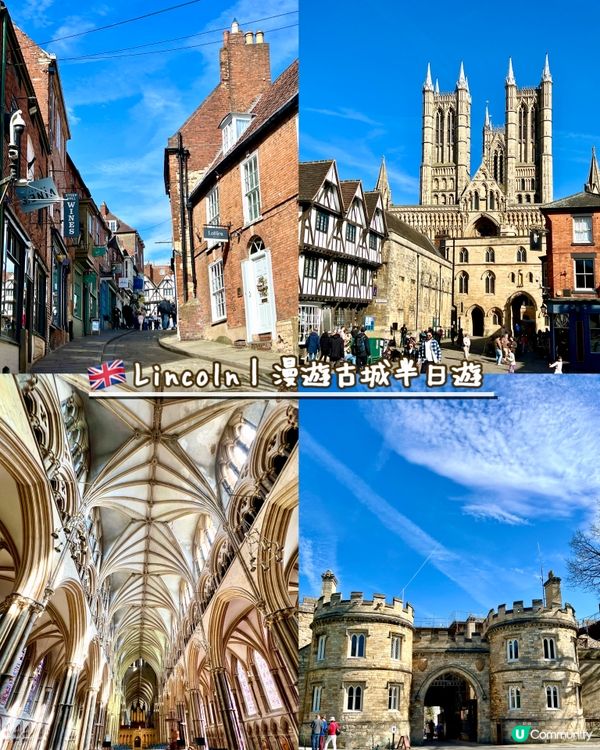 『英國』Lincoln🏛️｜細膩漫遊古城半日遊📷