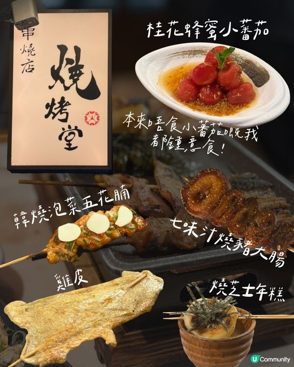 串燒天堂！燒烤堂吃到飽！🤩🔥
