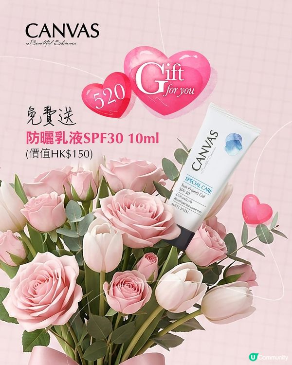 5月門市獻禮 送您天然防曬乳液10ml