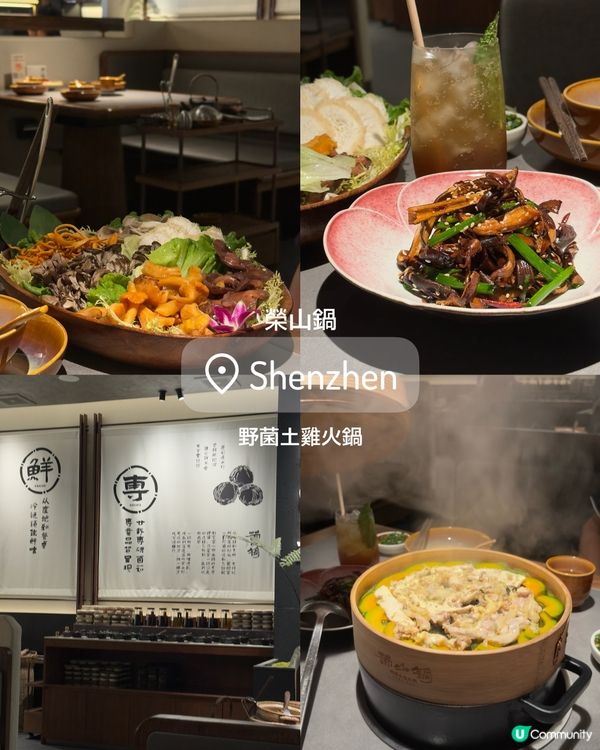 4個人食二人餐都飽！福田CBD呢間野菌雞火鍋真係抵到癲