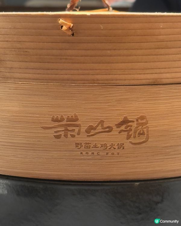 4個人食二人餐都飽！福田CBD呢間野菌雞火鍋真係抵到癲