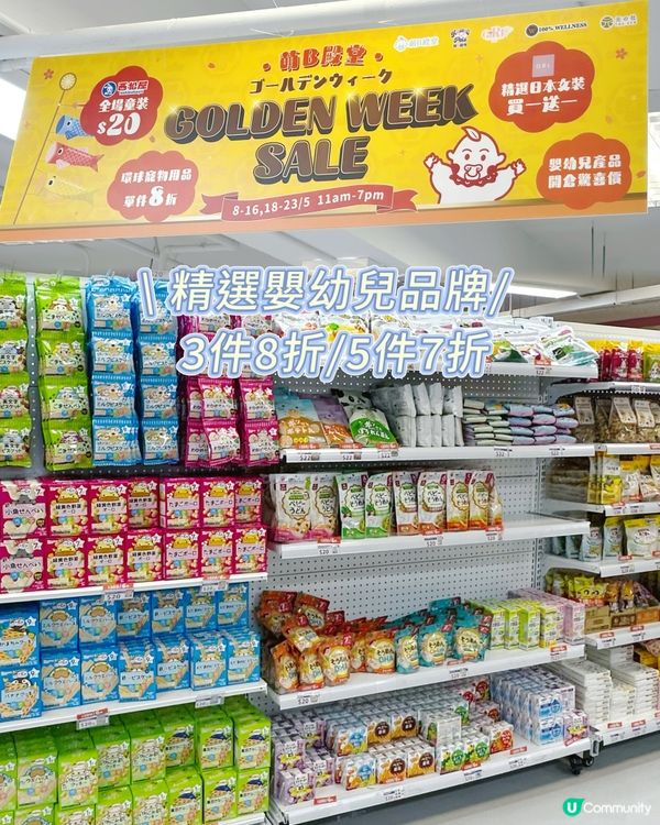萌B殿堂開倉💥日本童裝全場劃一$20件💰