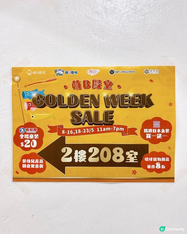 萌B殿堂開倉💥日本童裝全場劃一$20件💰