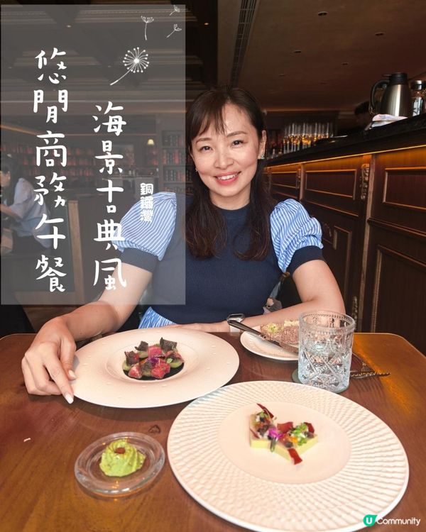 海景古典風悠閒商務午餐