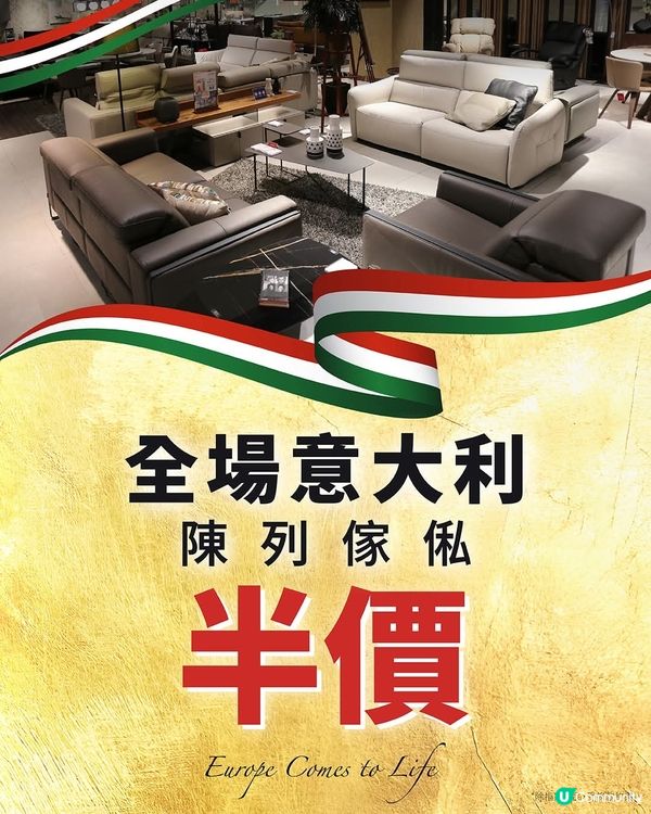 歐化傢俬全場意大利陳列傢俬半價