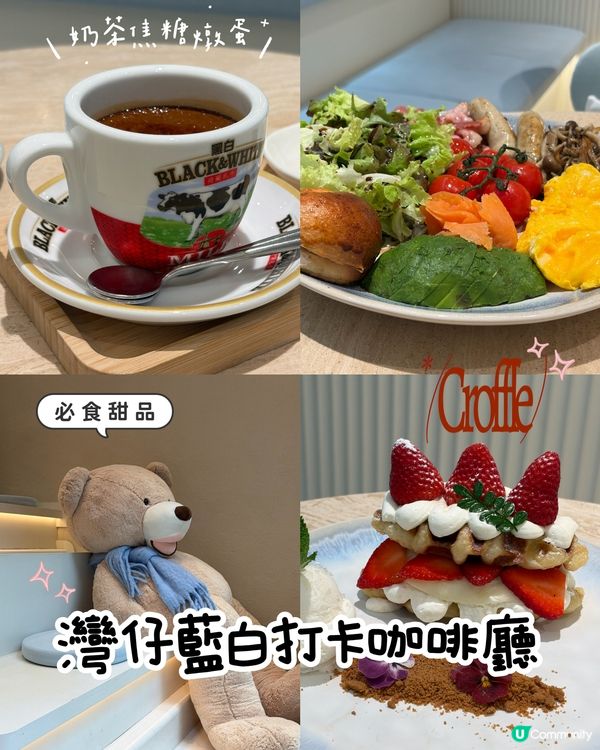 灣仔文青CAFE☕️甜品好特別🍰