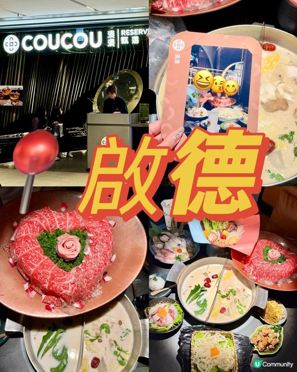 母親節限定 2-4人火鍋套餐🌷🍲