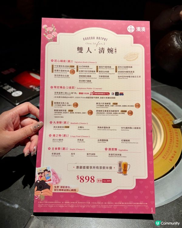 母親節限定 2-4人火鍋套餐🌷🍲