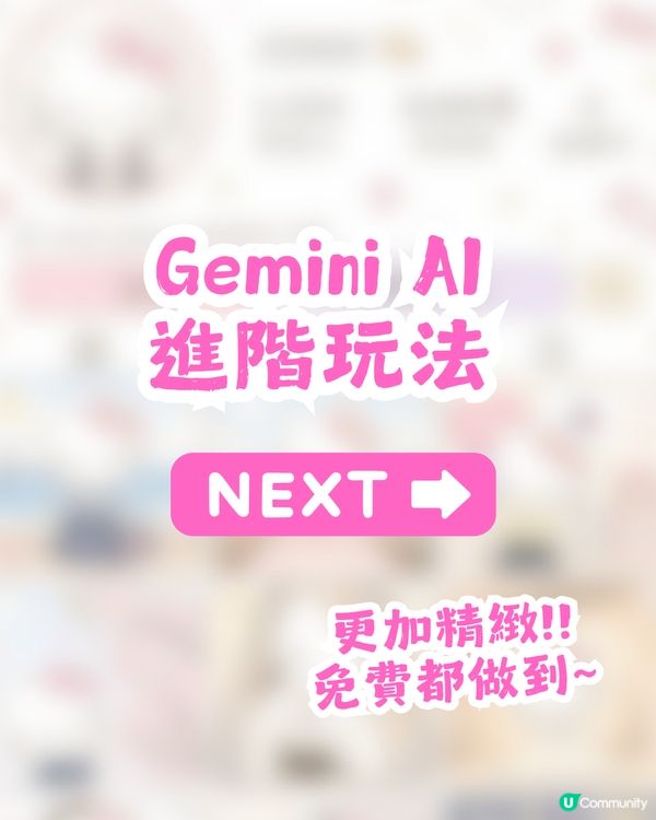 AI免費整超Sanrio手繪風旅遊行程圖！附AI指令💖