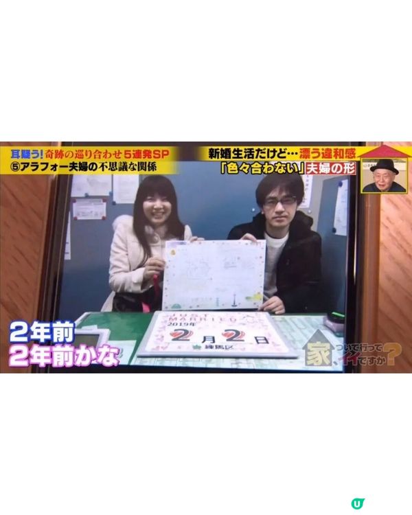 日本夫妻婚後極端AA生活🤔分鑊煮飯、水電平分💸老婆做家務時薪計「呢個數」🧹