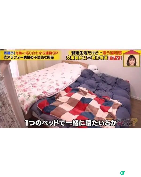 日本夫妻婚後極端AA生活🤔分鑊煮飯、水電平分💸老婆做家務時薪計「呢個數」🧹
