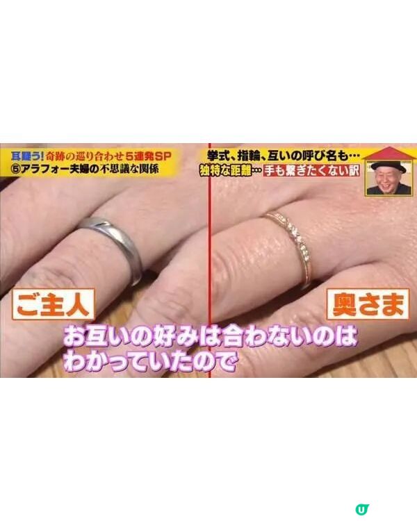 日本夫妻婚後極端AA生活🤔分鑊煮飯、水電平分💸老婆做家務時薪計「呢個數」🧹