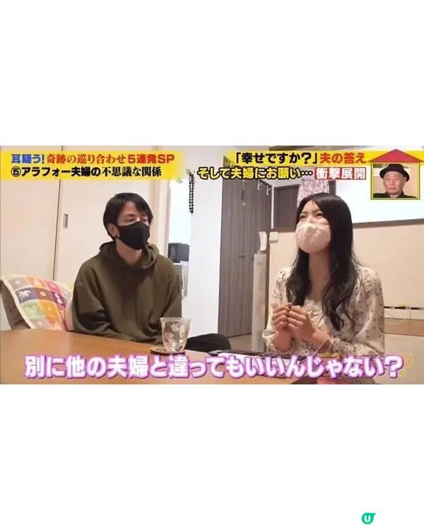 日本夫妻婚後極端AA生活🤔分鑊煮飯、水電平分💸老婆做家務時薪計「呢個數」🧹