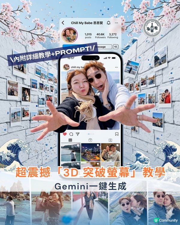 🚀 【AI 創作教學】手把手教你整超3D海報