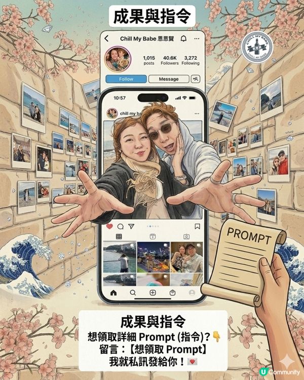 🚀 【AI 創作教學】手把手教你整超3D海報