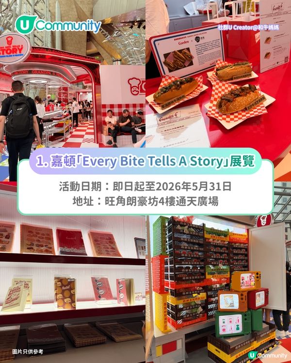 【母親節好去處2026】全港8大母親節活動推介！💌特色市集／展覽／工作坊