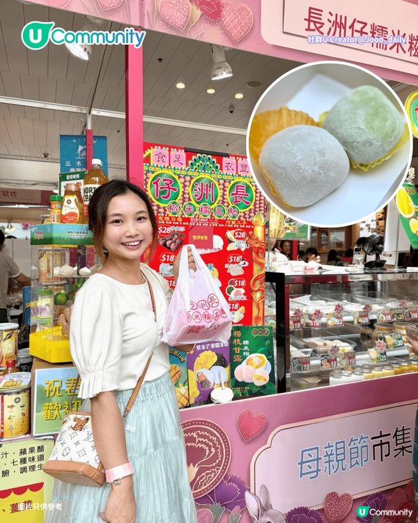 【母親節好去處2026】全港8大母親節活動推介！💌特色市集／展覽／工作坊
