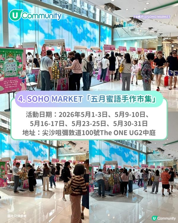 【母親節好去處2026】全港8大母親節活動推介！💌特色市集／展覽／工作坊