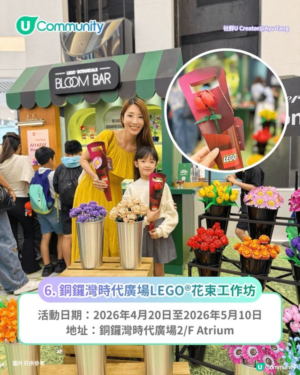 【母親節好去處2026】全港8大母親節活動推介！💌特色市集／展覽／工作坊