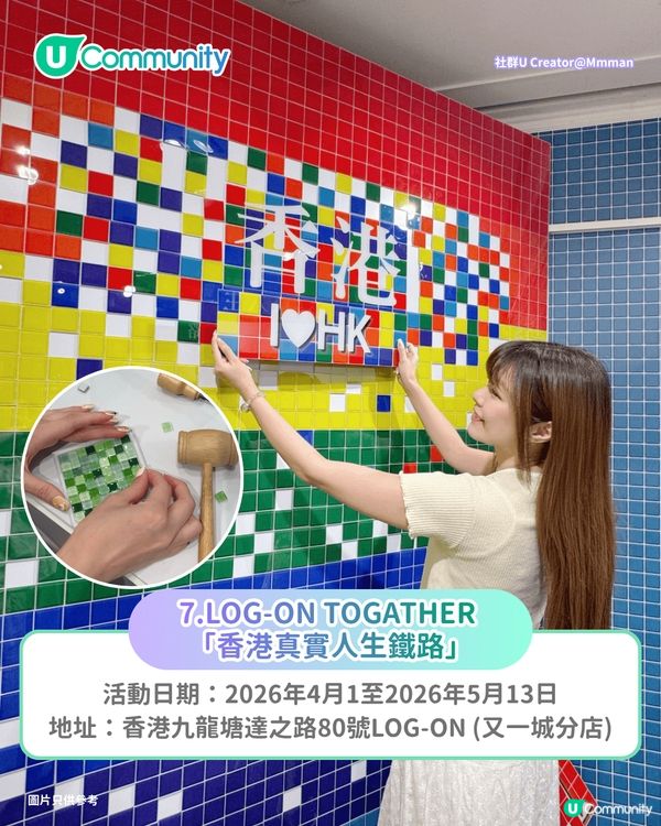 【母親節好去處2026】全港8大母親節活動推介！💌特色市集／展覽／工作坊