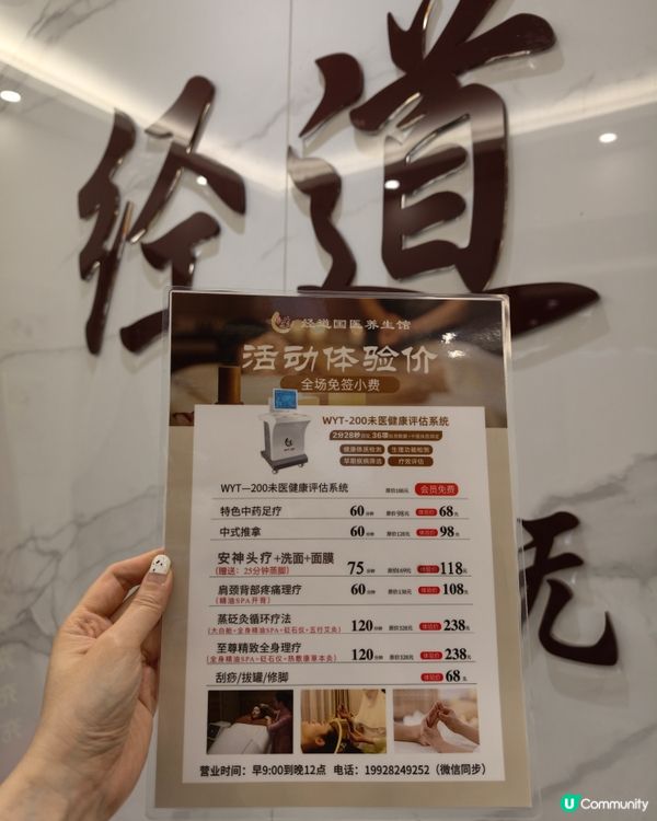 放鬆一下！羅湖新中醫按摩✨ 