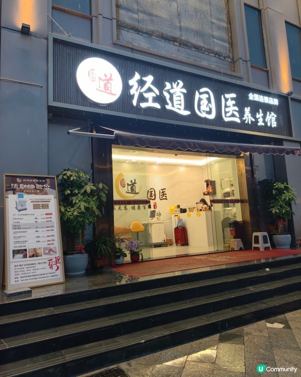 放鬆一下！羅湖新中醫按摩✨ 
