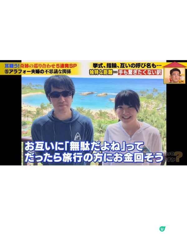 日本夫妻婚後極端AA生活🤔分鑊煮飯、水電平分💸老婆做家務時薪計「呢個數」🧹