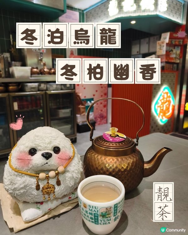籠籠點心🫖 - 龍點心