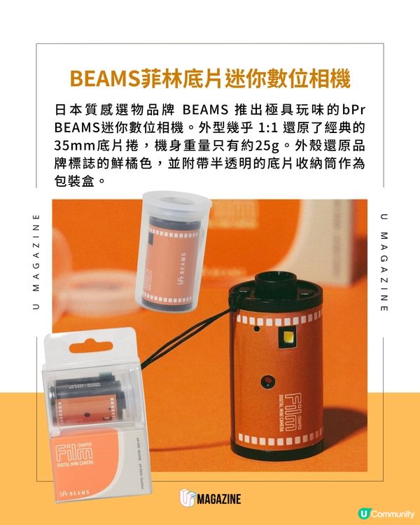 BEAMS菲林底片迷你相機🧡