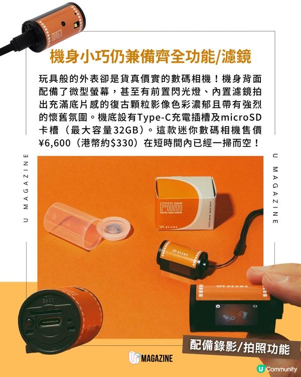BEAMS菲林底片迷你相機🧡