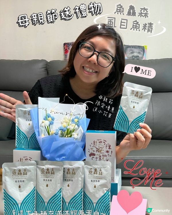 母親節禮物🎁送健康！🐟💯