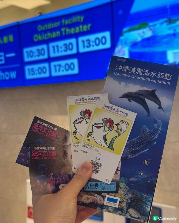 沖繩親子必去美麗海水族館🐟🫍🩵